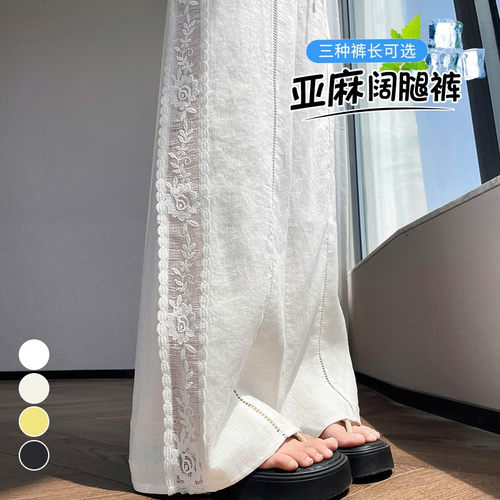 德国甄选2026夏季新款天丝亚麻阔腿裤蕾丝防晒休闲薄款拖地裤女