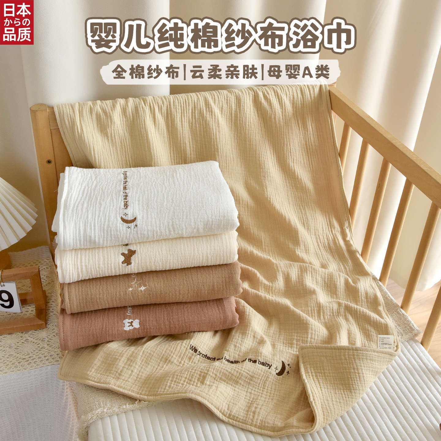 日本进口宝宝六层纱布盖毯新生婴儿纯棉浴巾儿童春夏薄款洗澡巾四