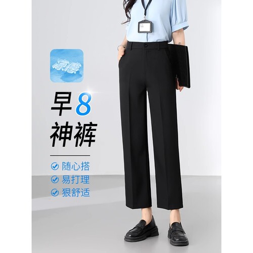 德国甄选黑色通勤西装裤女夏薄款垂感显瘦大码九分直筒裤上班面试