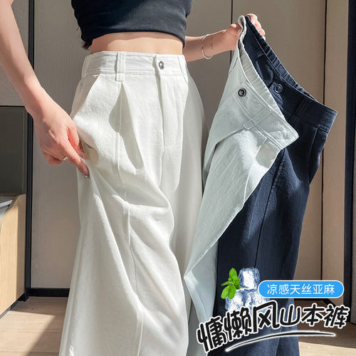 德国甄选天丝亚麻西装阔腿裤女夏季薄款高腰慵懒垂坠感冰丝棉麻直