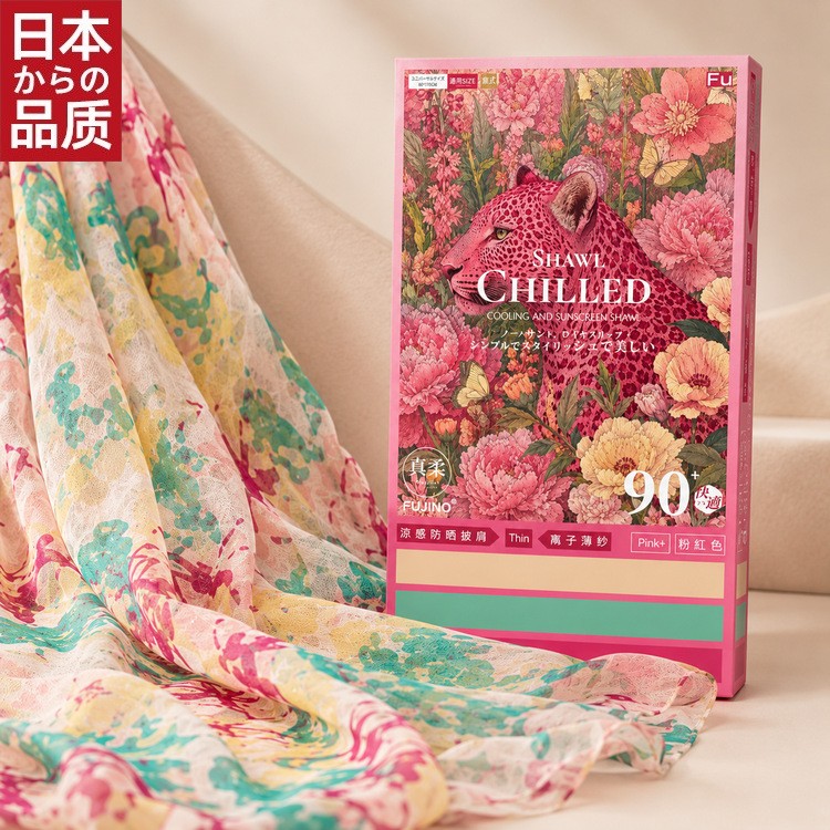日本进口FU离子薄纱防晒披肩冰丝凉感透气碎花开车通勤便携防晒