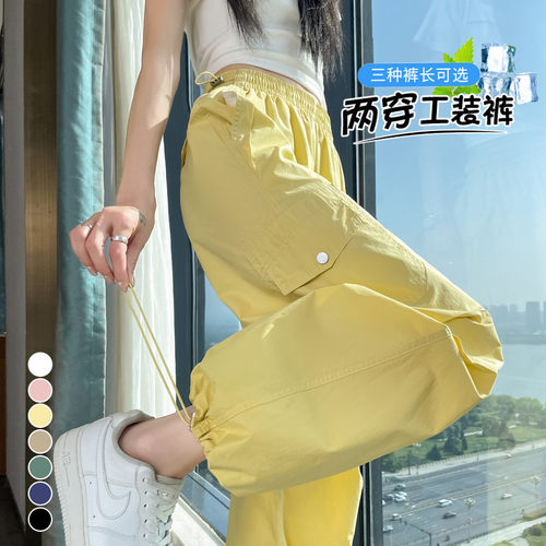 德国甄选现货2026夏季新款薄款速干两穿工装裤高腰休闲裤运动裤女