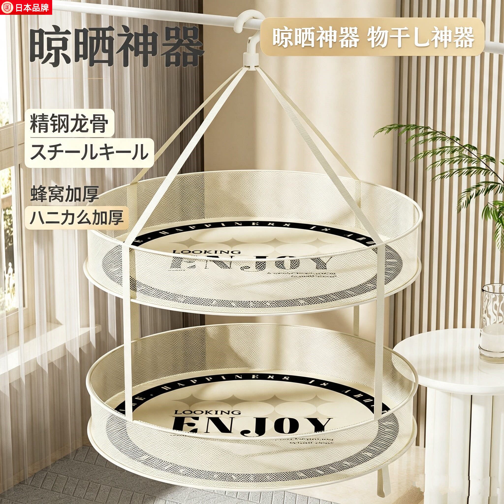 日本热卖晾衣网晾晒衣服毛衣防变形平铺网兜内衣内裤晒衣篮晒袜子