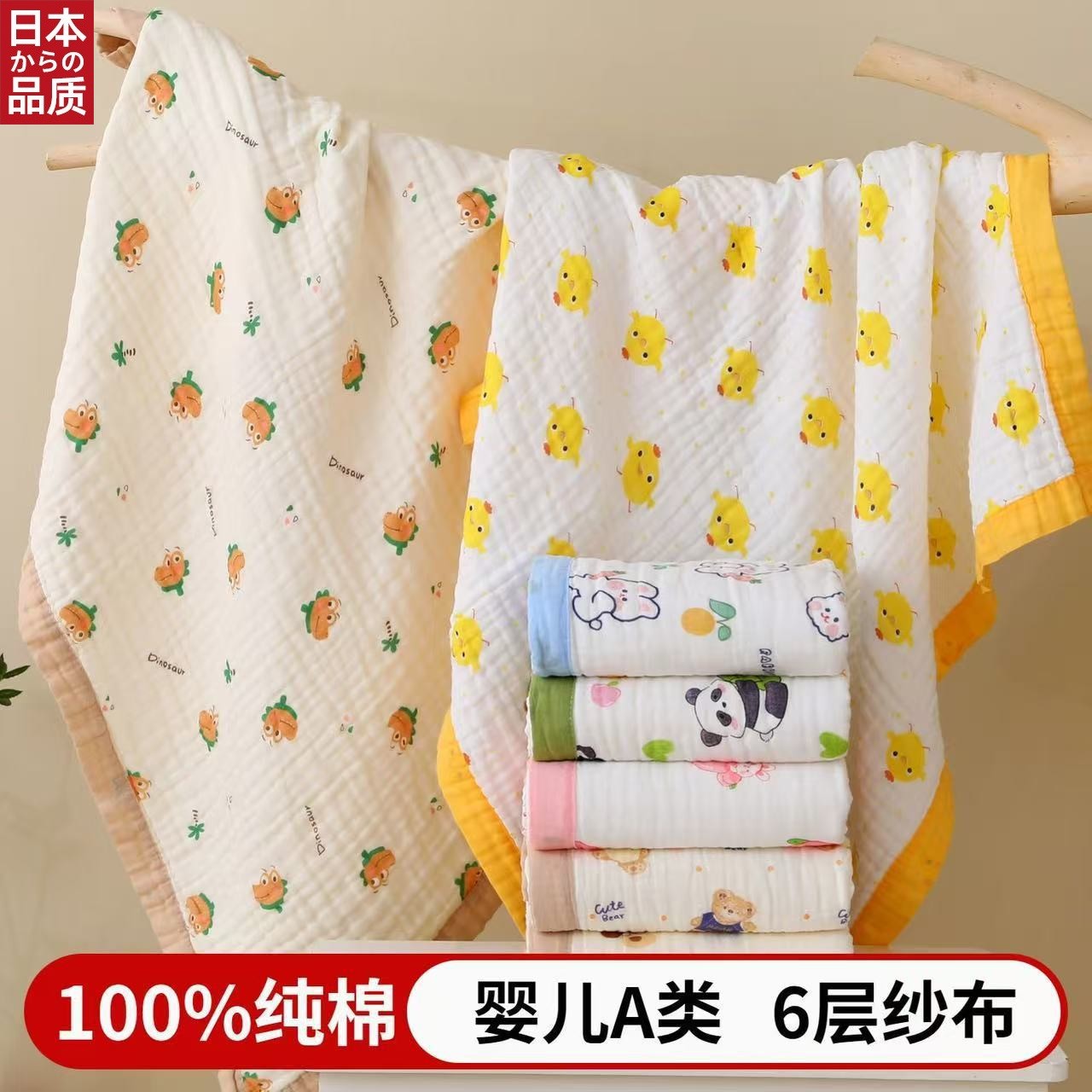 日本进口婴儿纱布浴巾a类6层纯棉洗澡裹巾泡泡纱新生儿童浴巾包被