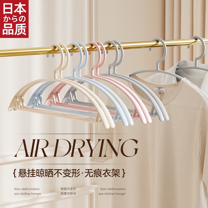 日本进口10个无痕防滑衣架塑料衣服撑半圆加宽家用晾晒衣挂干湿两