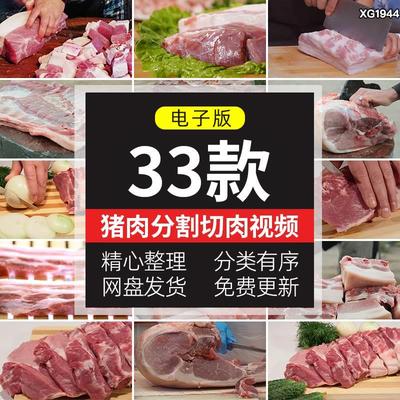 猪肉排骨肋排生鲜新鲜食材肉类分割生肉五花肉切猪肉实拍视频素材