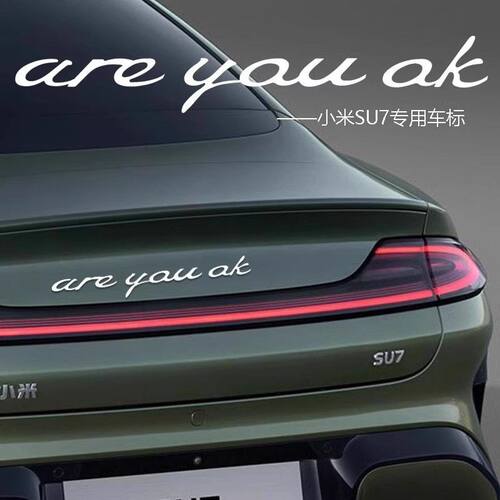 Areyouok 车贴适用小米su7北京汽车后尾标are you ok车标3D字母贴