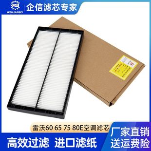 80E新款 75E 滤清器滤网空调滤芯过滤网格 65E 挖掘机福田雷沃FR60