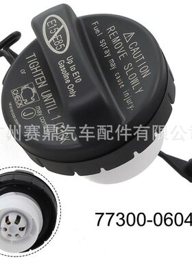 77300-06040 适用于丰田雷克萨斯 卡罗拉 燃油箱盖 汽车油箱盖