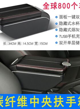 适用于印度铃木Brezza扶手箱BREZZA汽车中央手扶箱原改装专用出口