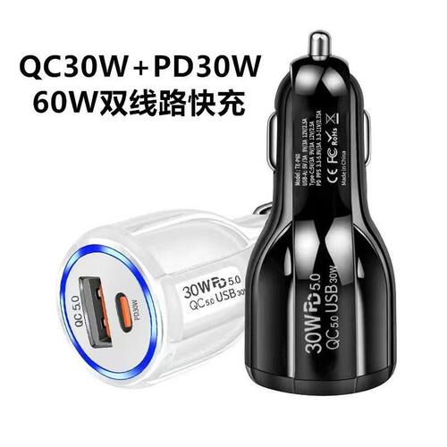 源头车载充电器快充QC5.0PD30w汽车点烟器大功率60W双快充PD车充