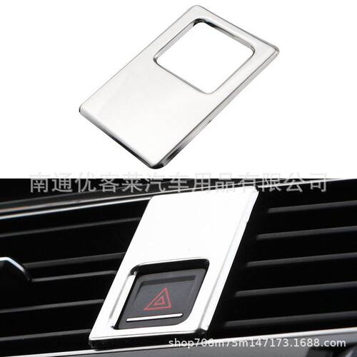 适用于大众高尔夫7双跳灯开关贴不锈钢装饰贴汽车内饰改装亮片贴