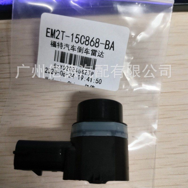 EM2T15C868BA福1特倒车雷达EM2T-15C868-BA电眼探头停车传感器