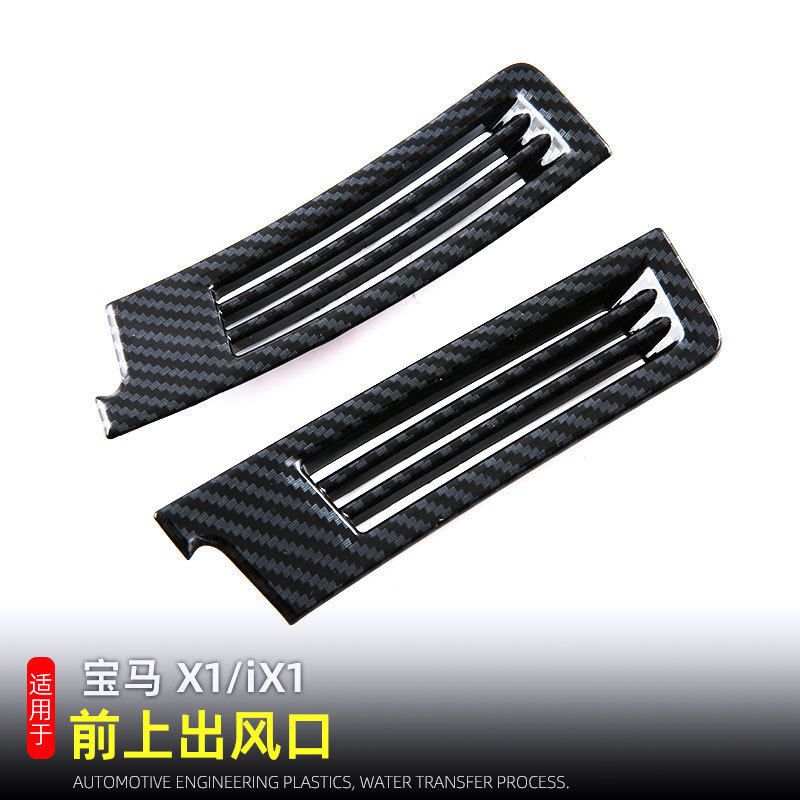 适用于23-24款宝马X1/iX1前上出风口装饰框两侧出风口内饰改装