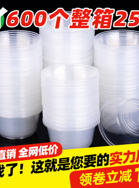 一次性碗塑料碗无盖食品级家用冰粉专用透明圆形打包餐盒商用加厚