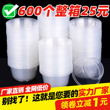 一次性碗塑料碗无盖食品级家用冰粉专用透明圆形打包餐盒商用加厚
