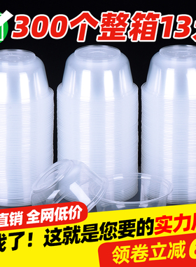 一次性碗食品级家用塑料圆形饭碗汤碗打包餐盒冰粉专用碗商用无盖