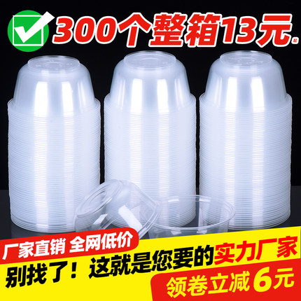 一次性碗食品级家用塑料圆形饭碗汤碗打包餐盒冰粉专用碗商用无盖