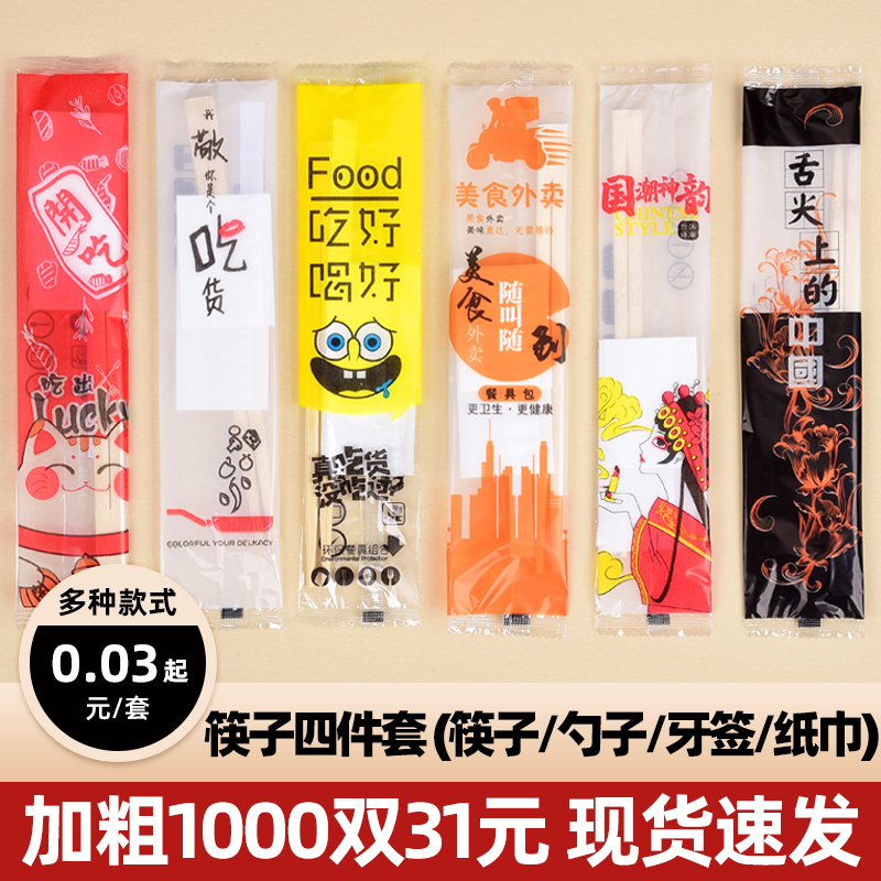 【淘竹】1000雙筷25元全網低價