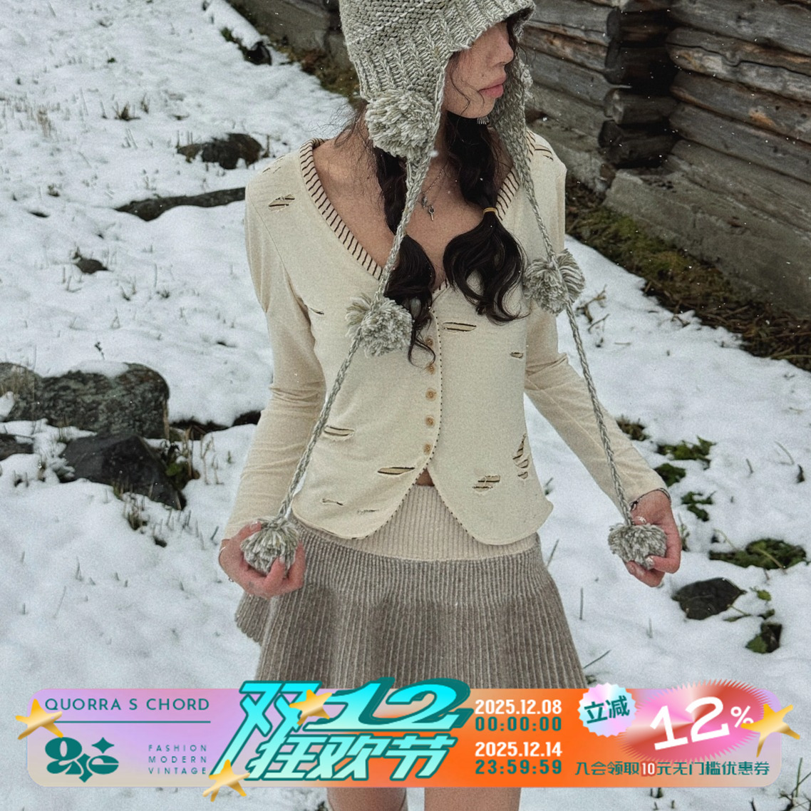 QSC牧徊系列高弹破洞高弹小西装针织打底长袖泡泡袖羊腿袖