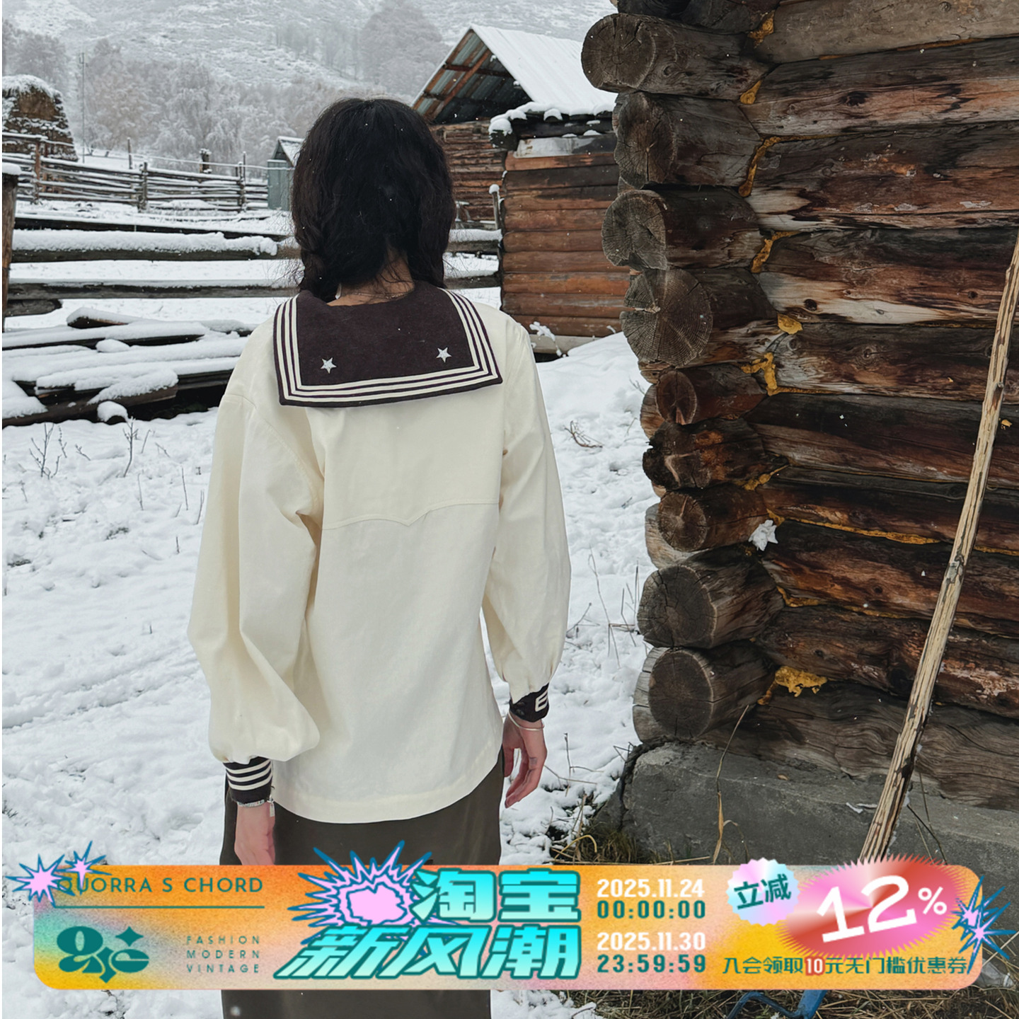 QSC牧徊系列纯棉拼羊绒面料米白色休闲水手服卫衣上衣城市游牧