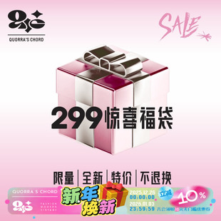 LUCKY福袋299随机款 两件限时限量 式