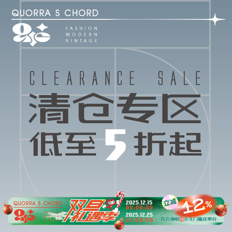 五折清仓数量有限亏本销售