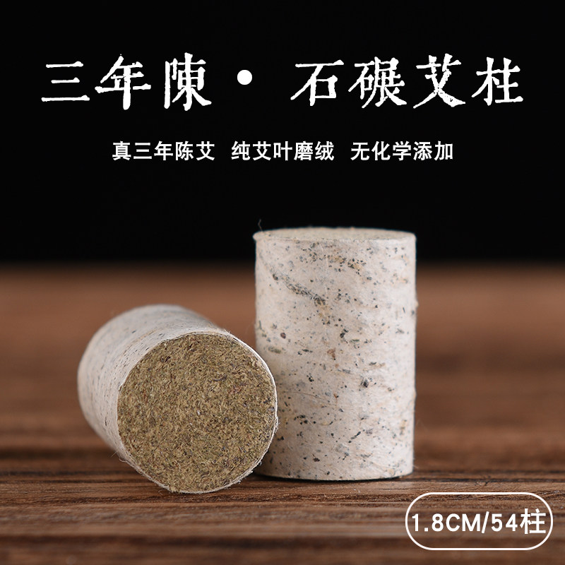 翠嫂石磨艾柱石碾手工艾柱纯艾正品艾灸柱短粒3年桑皮纸石臼南阳,保健用品,艾灸/艾草/艾条/艾制品,淘宝优惠券,粉丝福利购,淘宝优惠卷