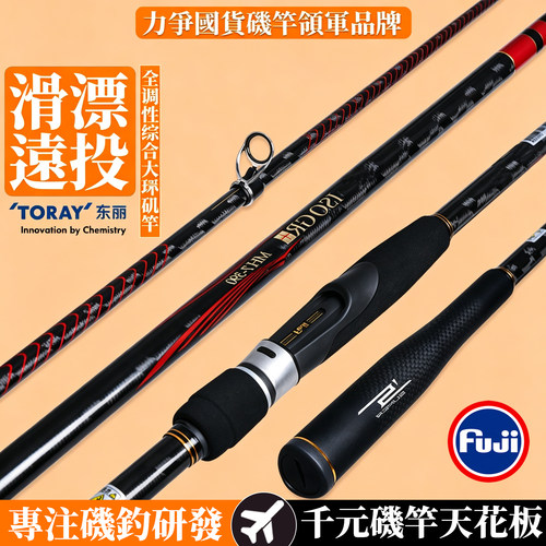 高端远投滑漂专用大导环矶钓竿