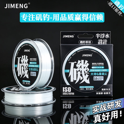 高端半浮水矶钓线强拉力进口鱼线