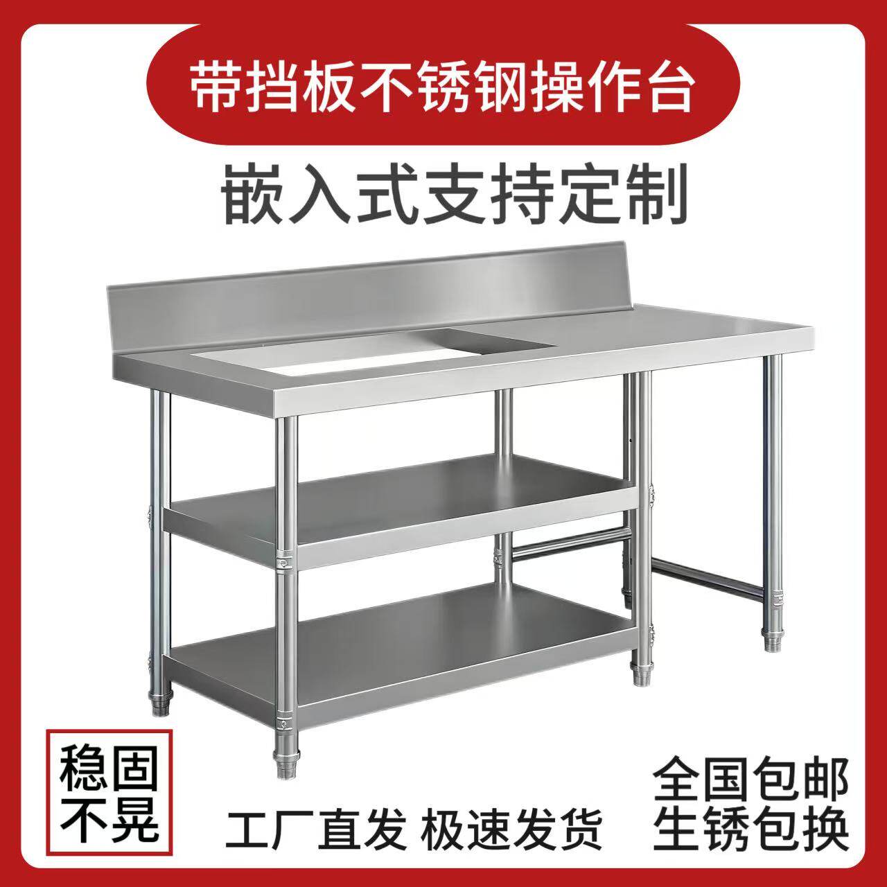 嵌入式带挡板厨房不锈钢灶台液天然气灶置物架收纳家用煤气罐架子