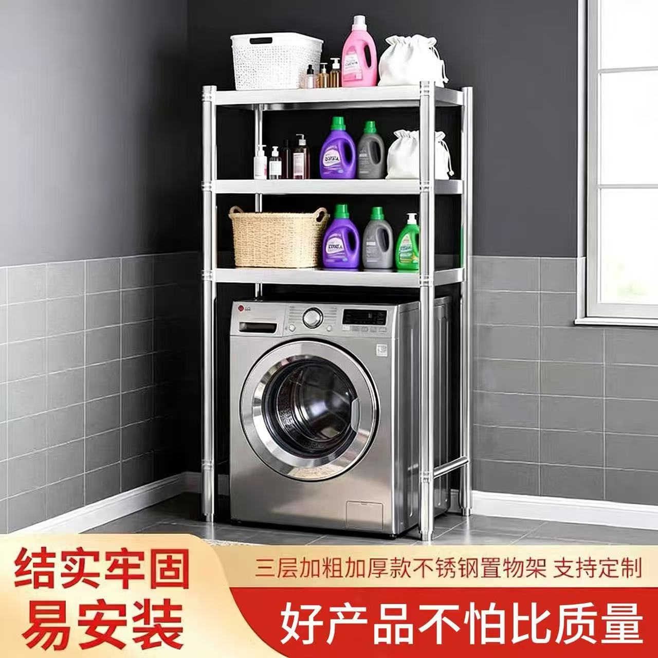 微波炉架家用冰柜洗衣机上方收纳图片