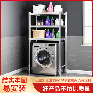 不锈钢储物架厨房置物架微波炉架家用冰柜洗衣机上方架收纳可定做