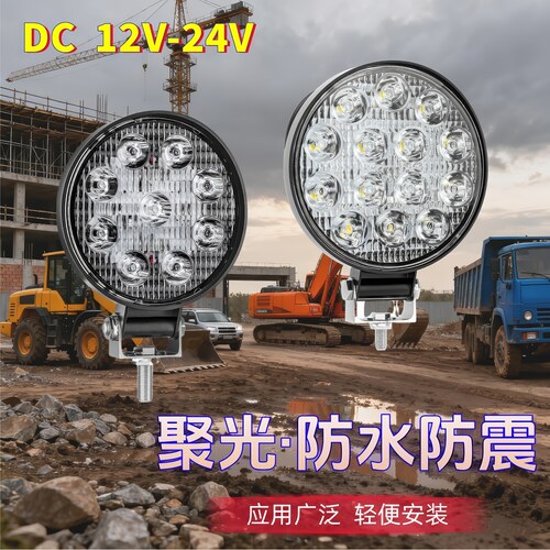 高亮挖机叉车照明工作灯工程车灯强光收割机灯汽车LED灯货车射灯