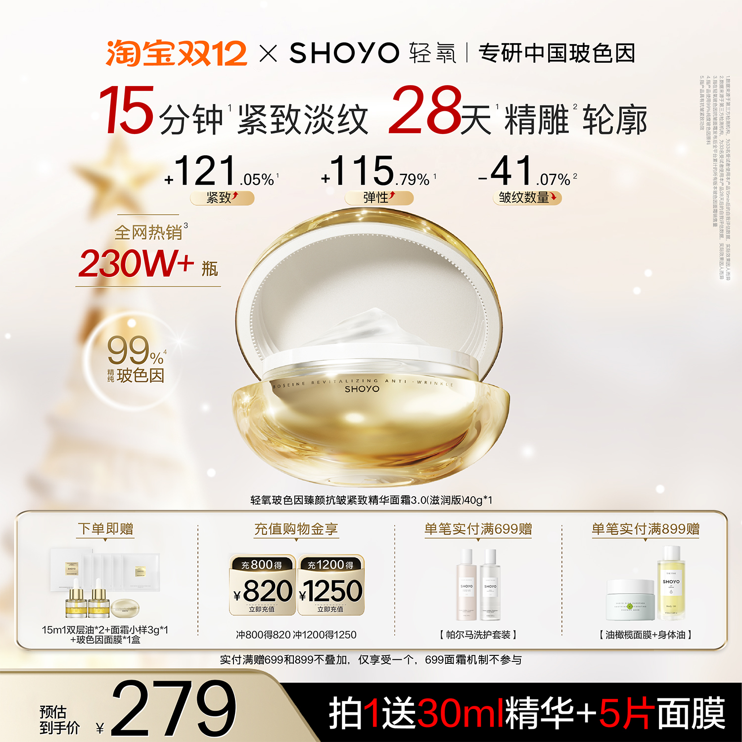 专研中国玻色因8大专利99%精纯