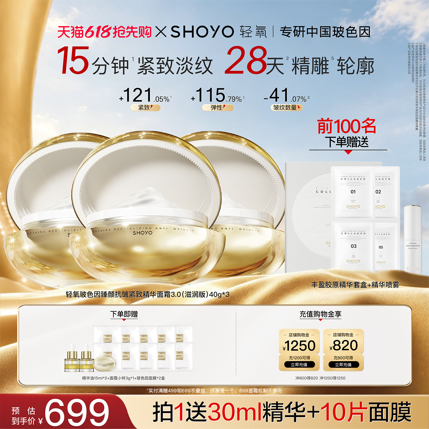 【618现货】轻氧玻色因精雕绷带霜抗皱紧致淡纹滋润精华霜面霜40g