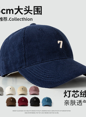 秋冬季灯芯绒棒球帽男女大头围显脸小刺绣数字7百搭韩版鸭舌帽潮