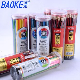 宝克彩色铅笔HB三角2B六角形带橡皮擦头学生考试美术素描手绘画图