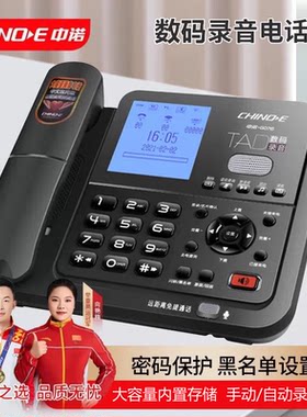 中诺G076答录音电话机16G32G内存