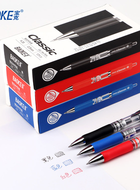 宝克A35按动中性笔0.5mm子弹头压式替芯E35墨蓝色签字水笔12支/盒