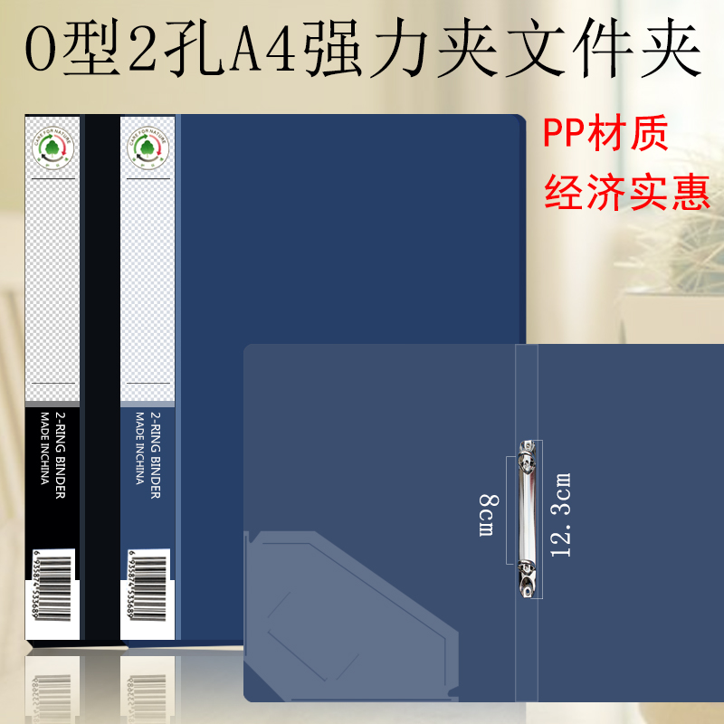 新鹏宇A4小二孔塑料文件夹25mm宽