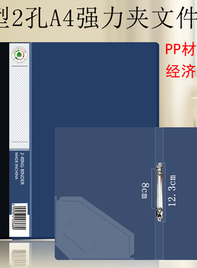 新鹏宇PY5202A文件夹O型小二孔A4塑料活页打两孔资料档案夹25mm宽