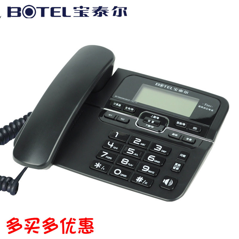 中诺宝泰尔T201电话机办公家用座机一键免提拨号来电显示铃声静音