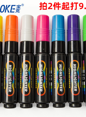 宝克可擦荧光笔MP4901A4902萤光板LED电子屏POP海报彩色笔7色套装