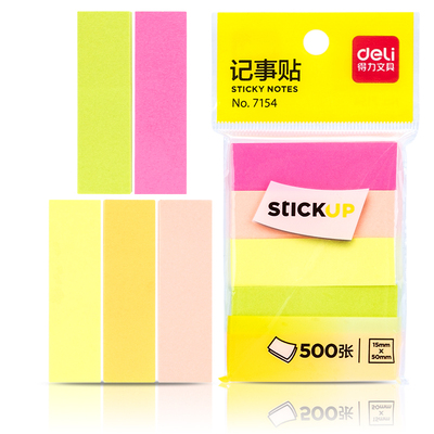 得力7154记事贴五色荧光便利贴5条彩色告示贴N次贴指示标签粘贴纸