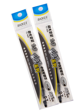 宝克PS1800超大容量中性笔替芯0.7mm办公书写 签字水笔芯 满包邮