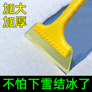 汽车铲雪神器除雪铲车用除霜刮雪板冬季 车玻璃刮雪清雪工具除冰铲