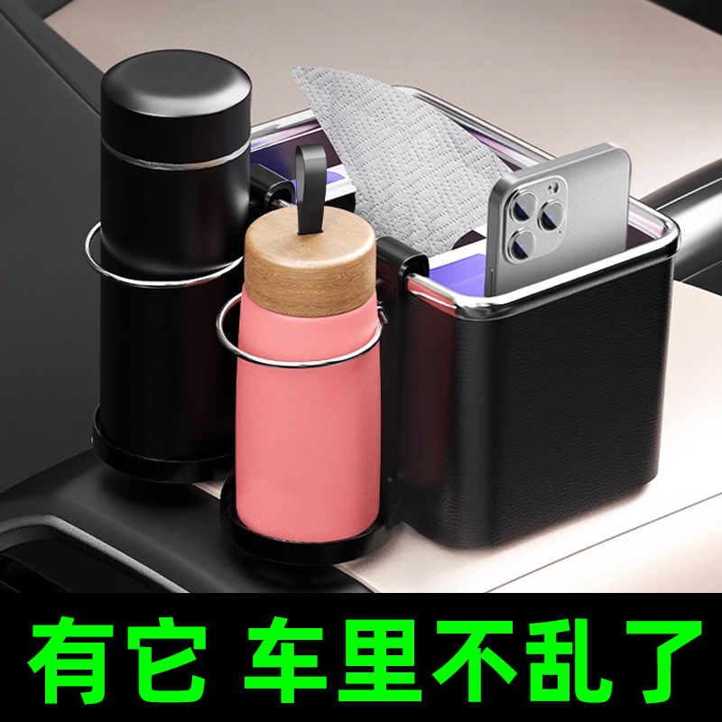 车载扶手箱收纳盒汽车用品大全
