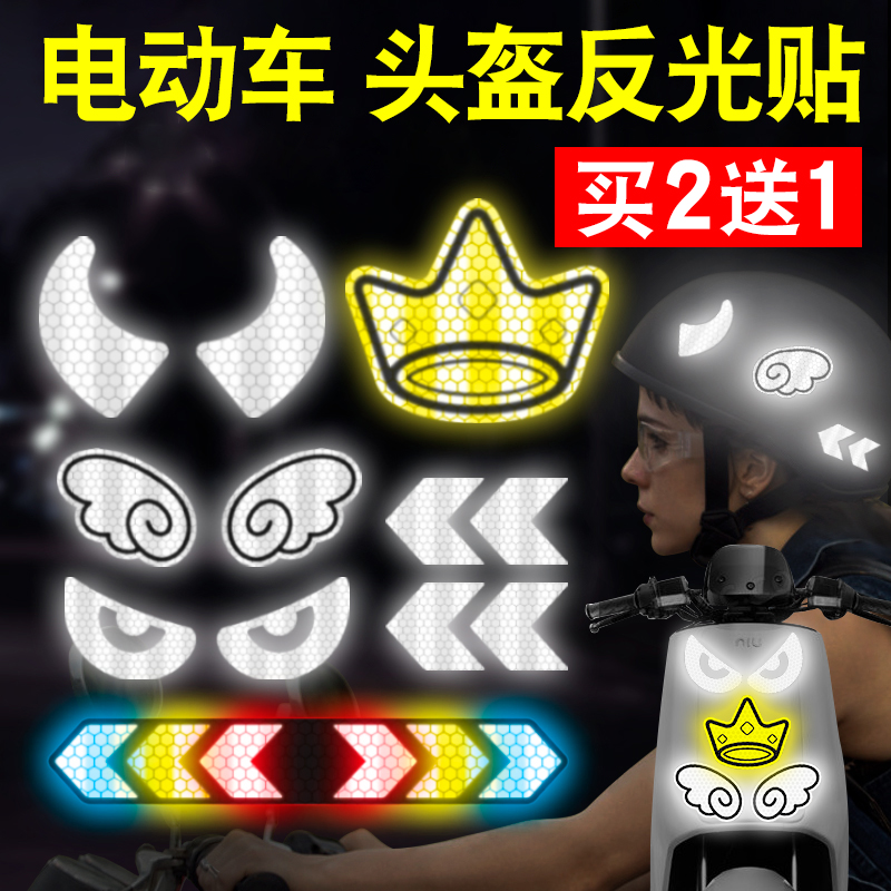 钻石级贴纸条安全高亮警示标识