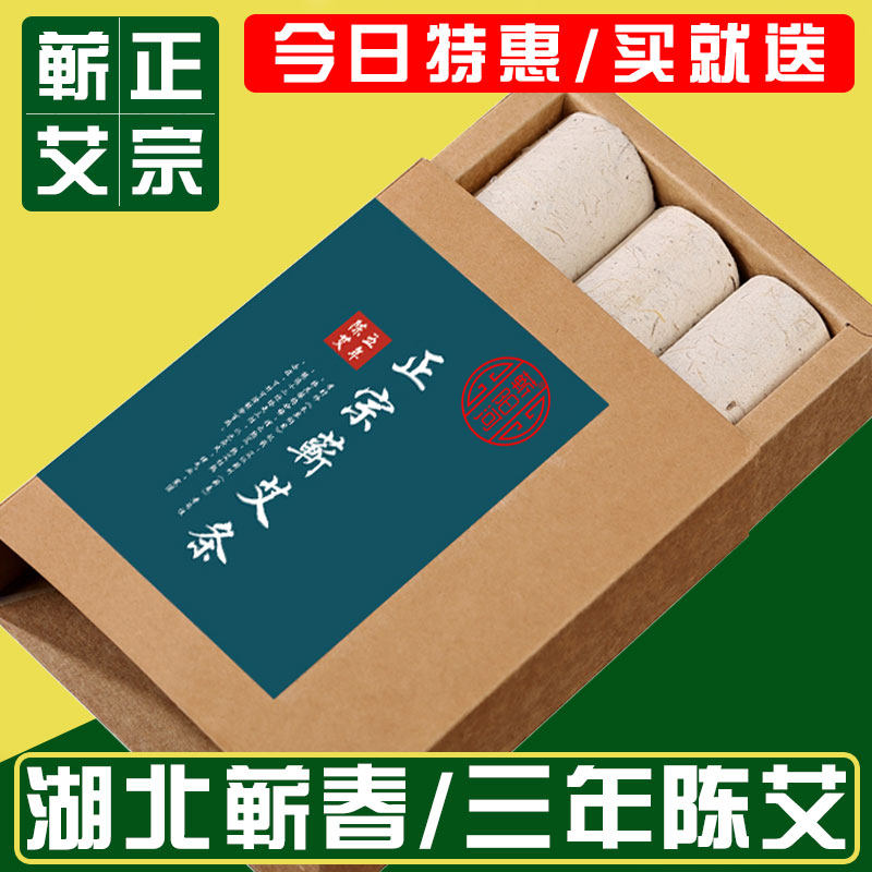 正宗加粗加大雷火灸条